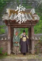 Wanggwa saneun namja