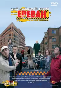 Plakat filmu Taxi Eli Lav A