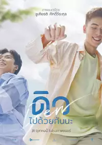 Plakat filmu Dew Pai Due Kan Na