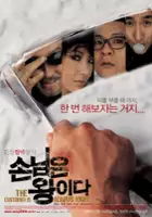 plakat filmu Sonimeun wangida