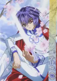 Plakat serialu Tōka Gettan