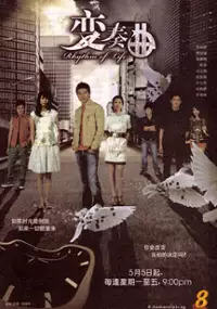 Plakat serialu Rhythm of Life 