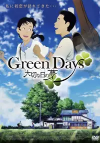 Plakat filmu Sojunghan Narui Kkum
