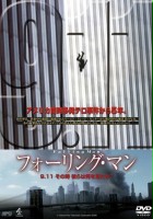 plakat filmu 9/11: The Falling Man