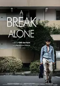 Plakat filmu Na-hol-lo Hyoo-ga