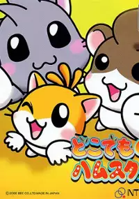 Plakat gry Dokodemo Hamster 2