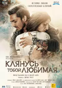 Plakat filmu W pogoni za uczuciem