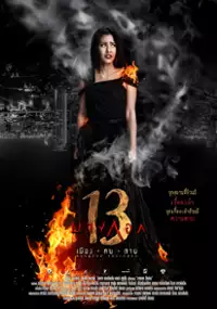 Plakat filmu Bangkok 13 Muang Kon Tai