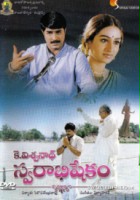 plakat filmu Swarabhishekam