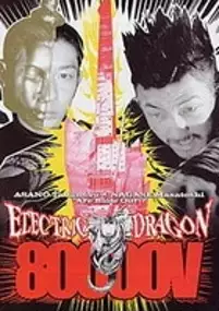 Plakat filmu Electric Dragon 80 000 V
