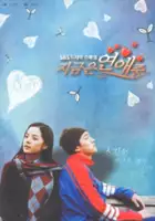 Rim Chae / Jigeumeun Yeonaejung