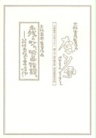 plakat filmu Nagoriyuki