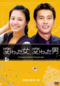 Plakat serialu Byeol-nan Yeo-ja Byeol-nan Nam-ja