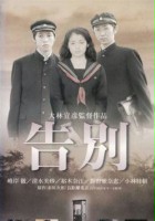 plakat filmu Kokubetsu