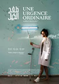 Plakat filmu Une urgence ordinaire