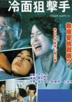 plakat filmu Leng Mian Ju Ji Shou