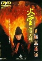 plakat filmu Huo Yun Chuan Qi