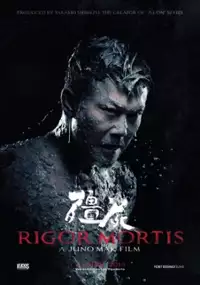Plakat filmu Rigor Mortis