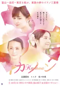 Plakat filmu Kanon