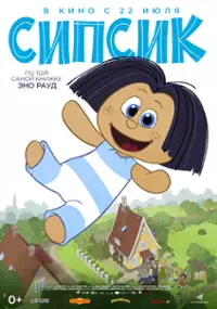 Plakat filmu Fikmik