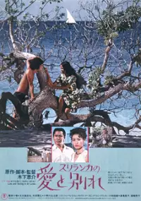 Plakat filmu Sri Lanka no ai to wakare