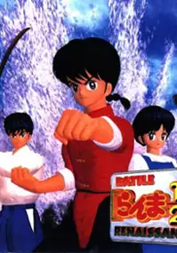 Plakat gry Ranma 1/2: Battle Renaissance