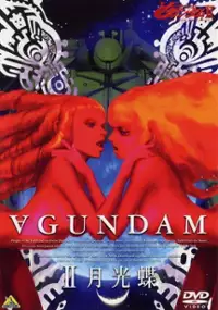 Plakat filmu Turn A Gundam II: Gekkō Chō
