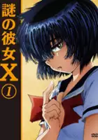 plakat serialu Nazo no Kanojo X