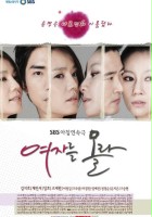plakat filmu Yeo-ja-deul Mol-la