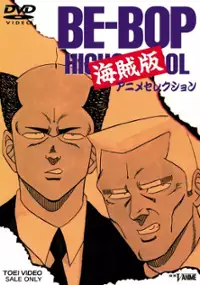 Plakat serialu Be-Bop Kaizokuban