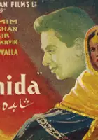 plakat filmu Shahida