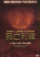 plakat filmu Hei tai yang 731 si wang lie che