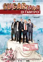 plakat filmu Sugartown: Oi gabroi