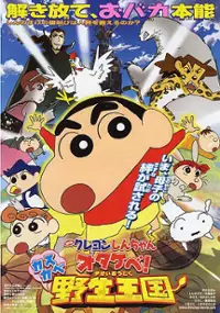 Plakat filmu Crayon Shin-chan: Otakebe! Kasukabe Yasei Ōkoku