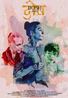 plakat filmu Dosh