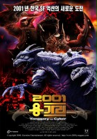 plakat filmu Potwór Yonggary