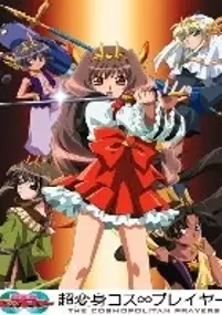 Plakat serialu Chō Henshin Cos &infin; Prayer