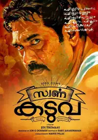Plakat filmu Swarna Kaduva