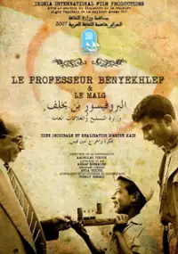 Plakat filmu Le Prof. Benyekhlef et le MALG