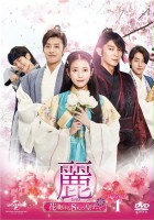 plakat filmu Scarlet Heart: Ryeo