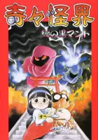 plakat gry Pocky & Rocky