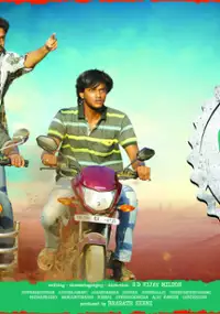 Plakat filmu Goli Soda 2