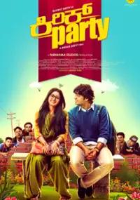 Plakat filmu Kirik Party