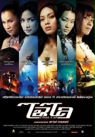 plakat filmu Chai Lai