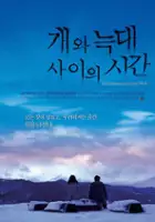 Seong-wook Jung / Gae oi neckdae sa yiyi chigan