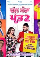 plakat filmu Chal Mera Putt 2