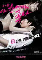 Jae-hyeon Kwon / Na-neun Ya-han Yeo-ja-ga Joh-da