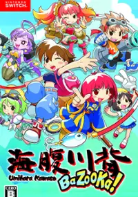 Plakat gry Umihara Kawase BaZooKa!