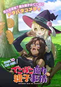 Plakat serialu Dekoboko Majo no Oyako Jijō