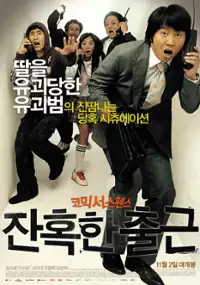 Plakat filmu Janhokhan chulgeun